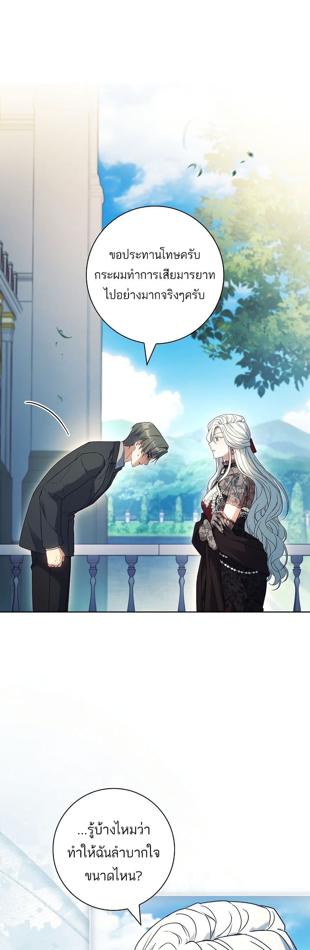 Honey, Why Can't We Get a Divorce? page 38