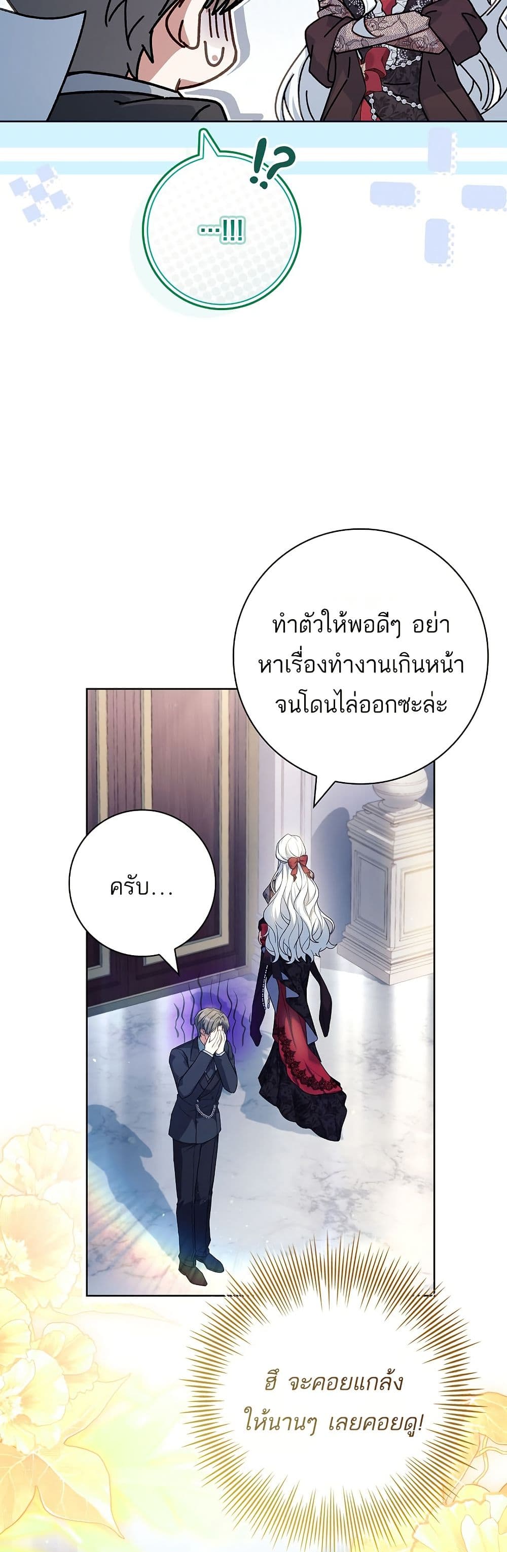 Honey, Why Can't We Get a Divorce? page 42