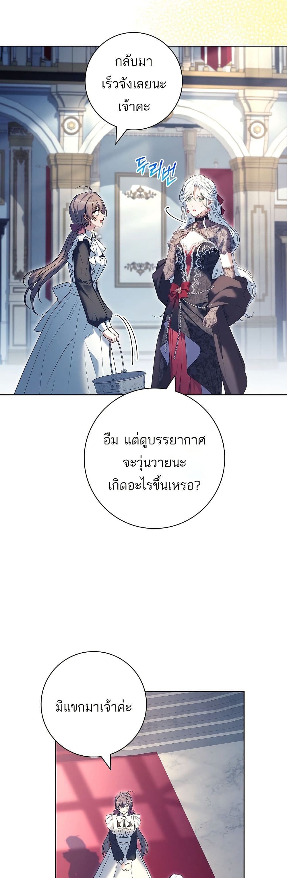 Honey, Why Can't We Get a Divorce? page 46