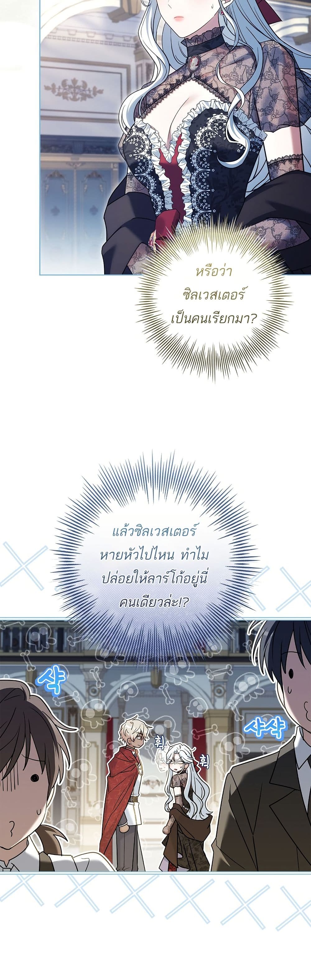Honey, Why Can't We Get a Divorce? page 4