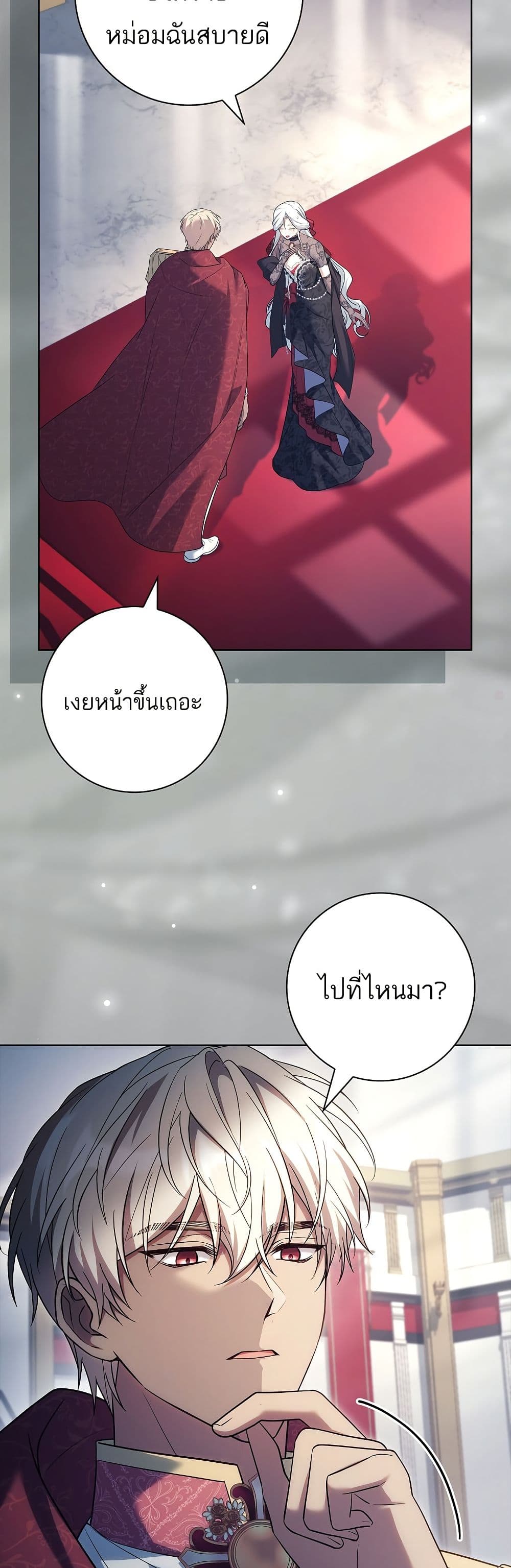 Honey, Why Can't We Get a Divorce? page 6