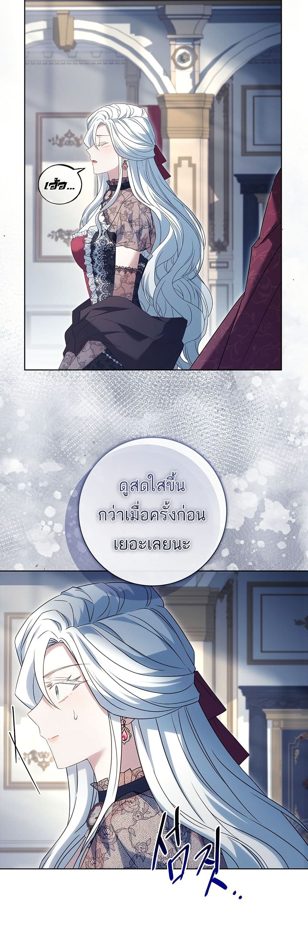 Honey, Why Can't We Get a Divorce? page 10