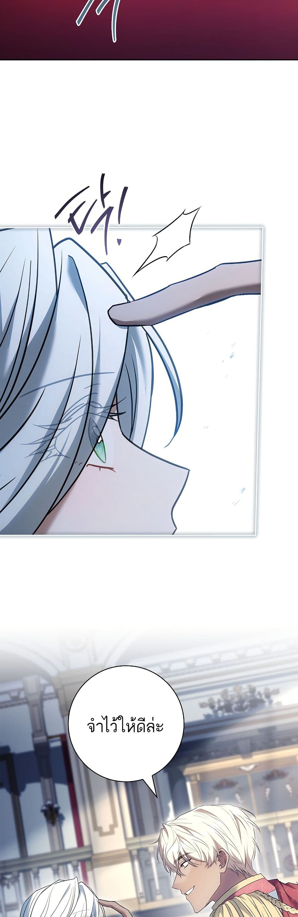 Honey, Why Can't We Get a Divorce? page 15
