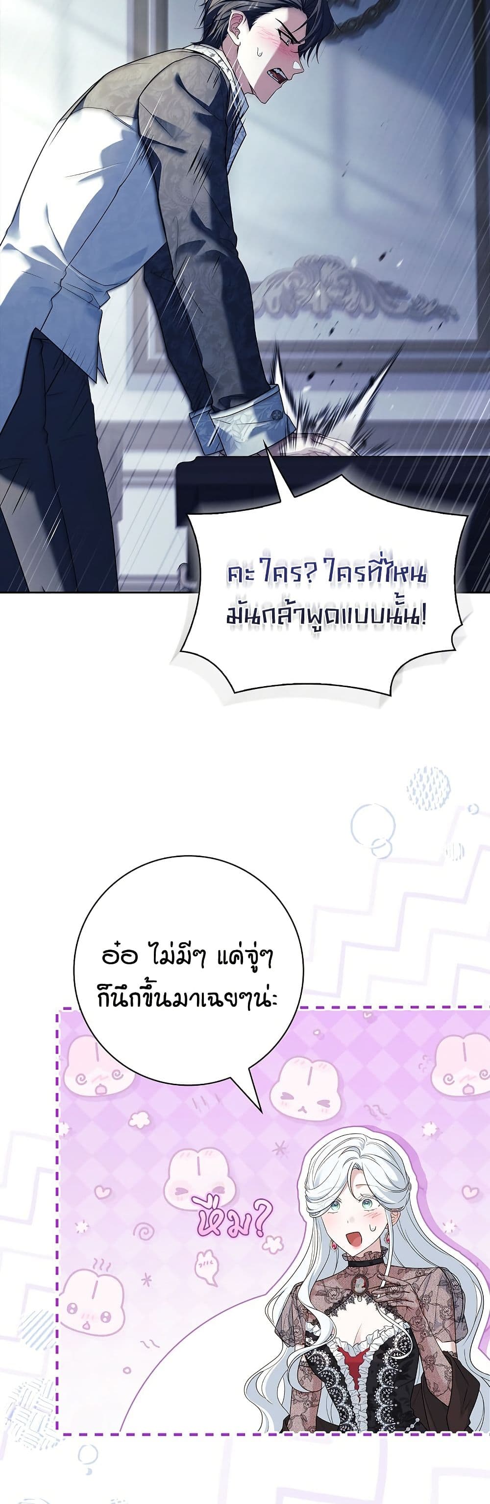 Honey, Why Can't We Get a Divorce? page 41