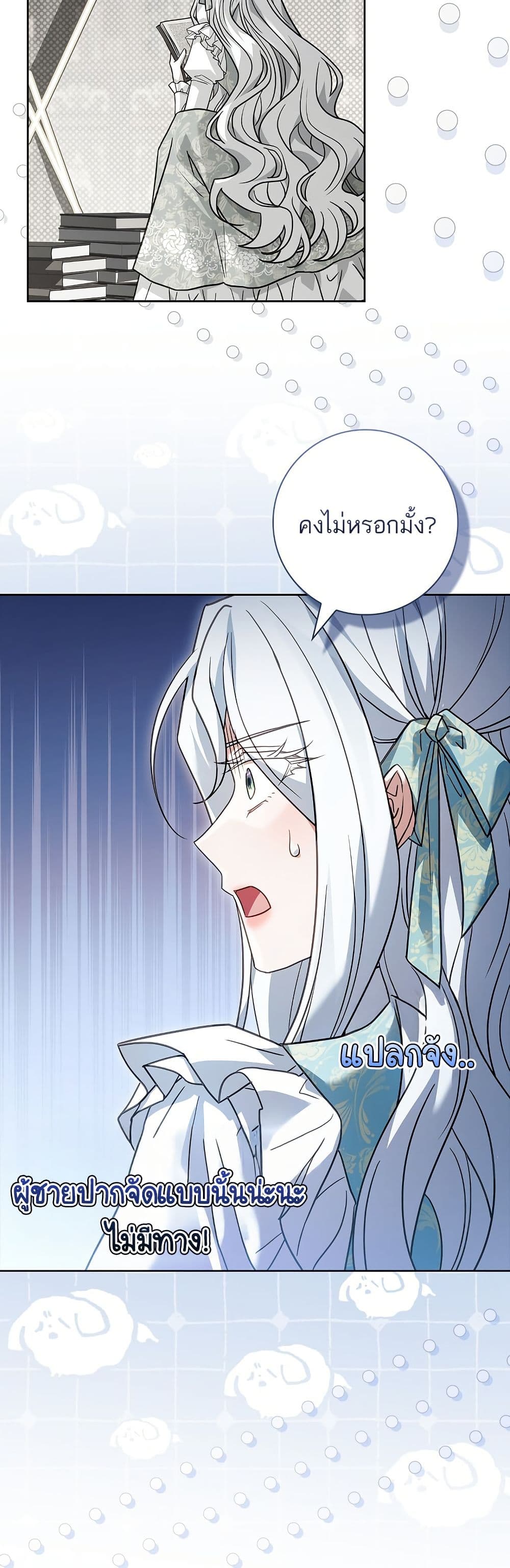 Honey, Why Can't We Get a Divorce? page 46
