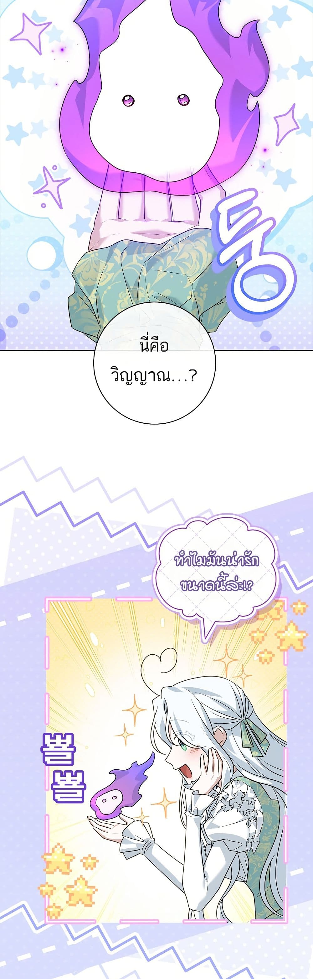 Honey, Why Can't We Get a Divorce? page 7