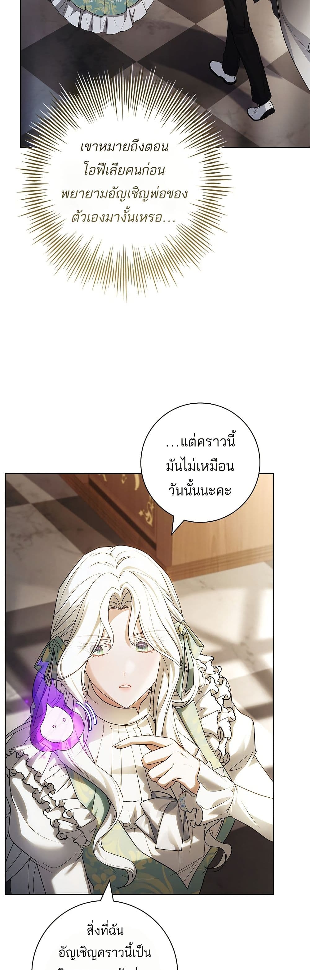 Honey, Why Can't We Get a Divorce? page 14