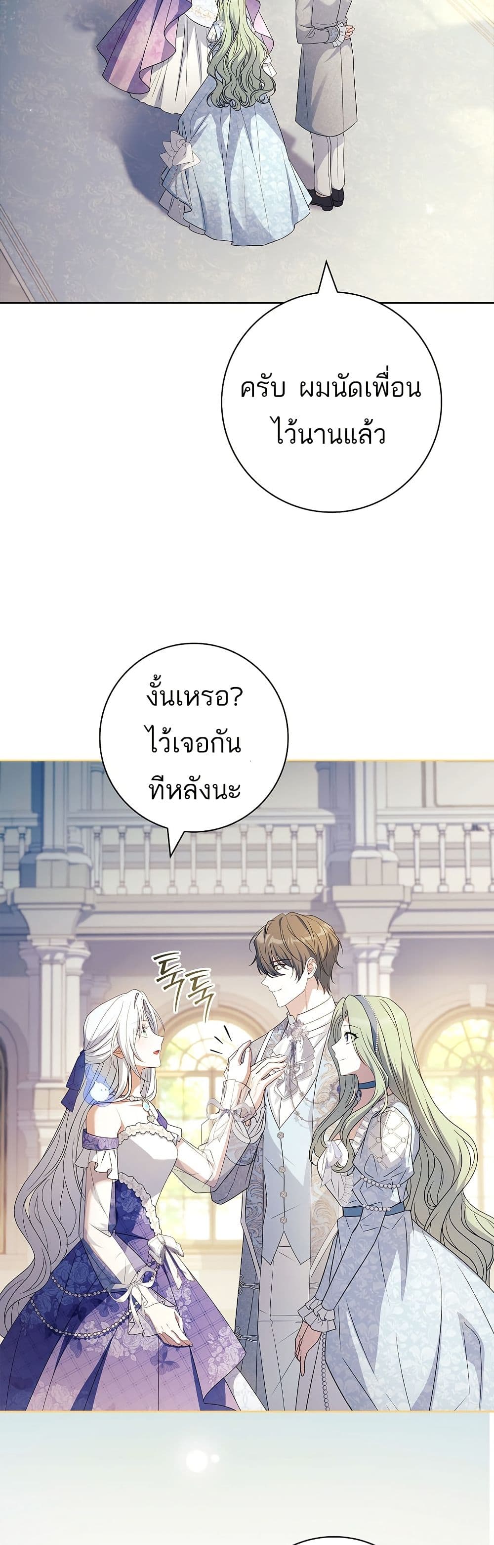 Honey, Why Can't We Get a Divorce? page 34