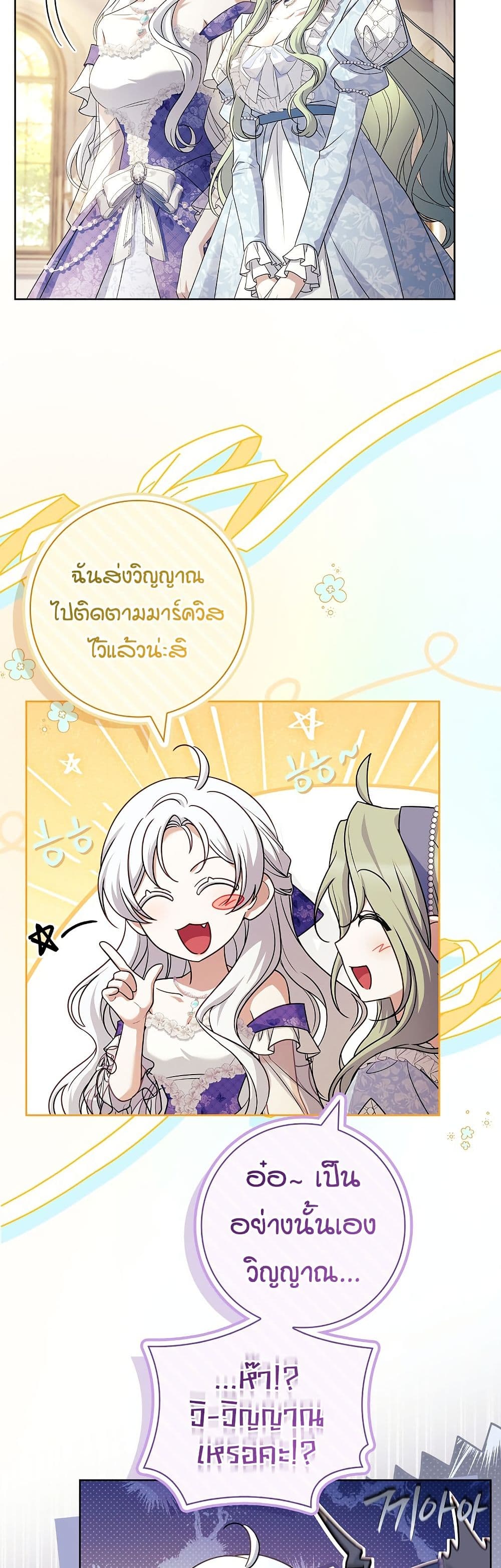 Honey, Why Can't We Get a Divorce? page 37