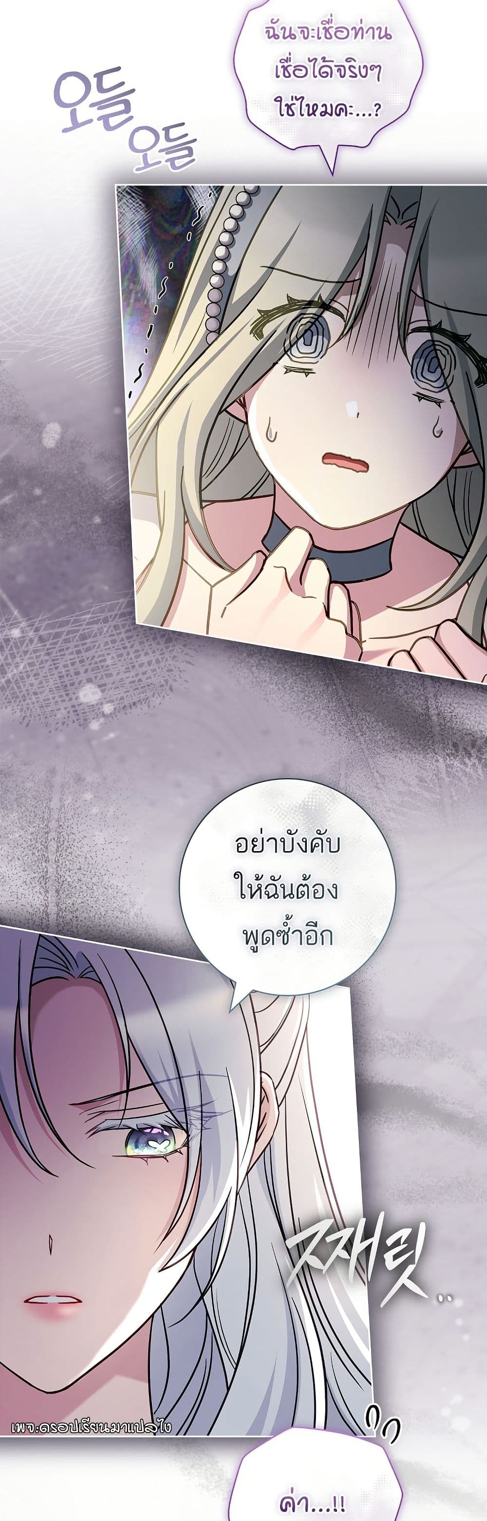 Honey, Why Can't We Get a Divorce? page 39