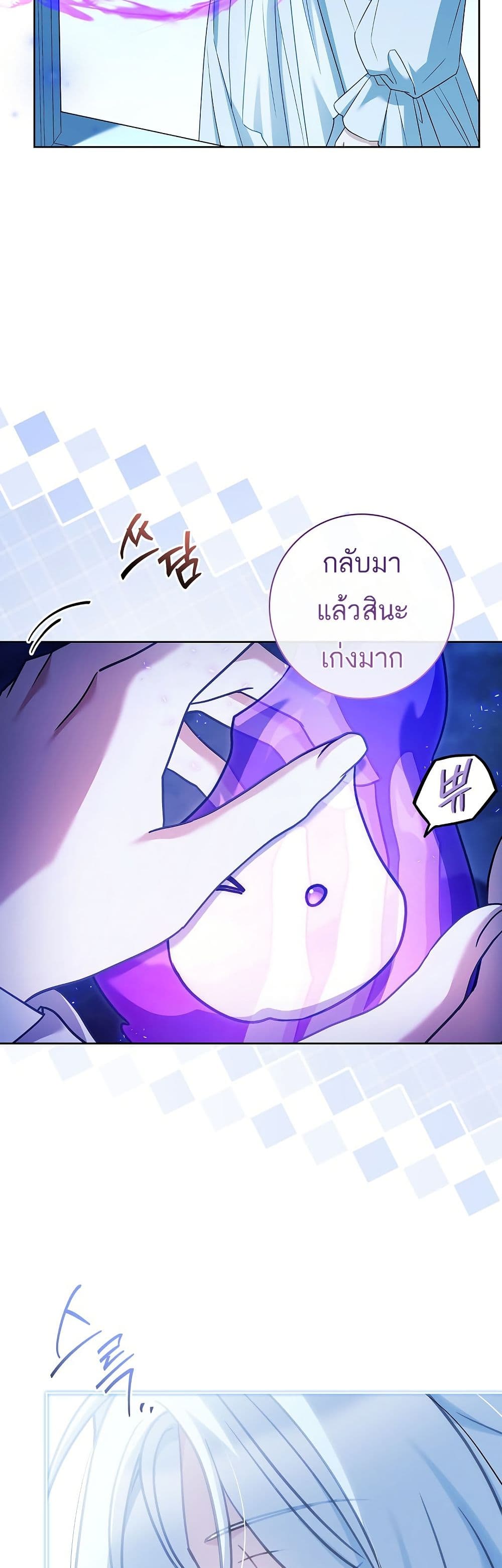 Honey, Why Can't We Get a Divorce? page 43