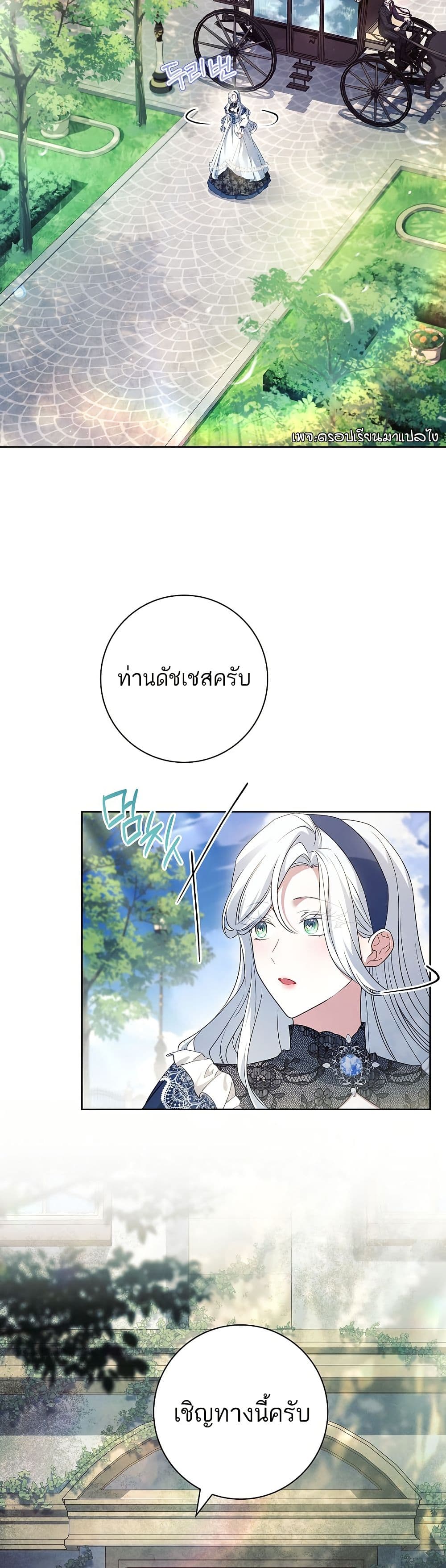 Honey, Why Can't We Get a Divorce? page 11