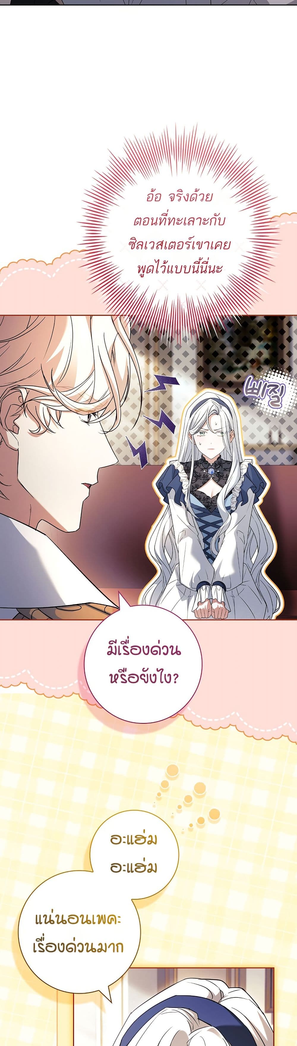 Honey, Why Can't We Get a Divorce? page 16
