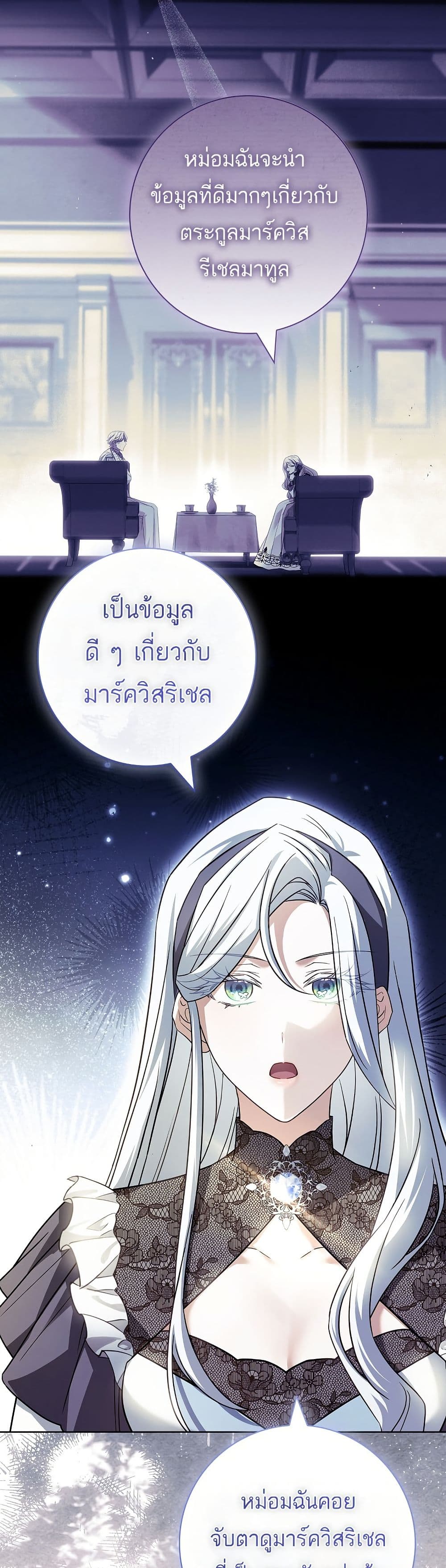 Honey, Why Can't We Get a Divorce? page 20