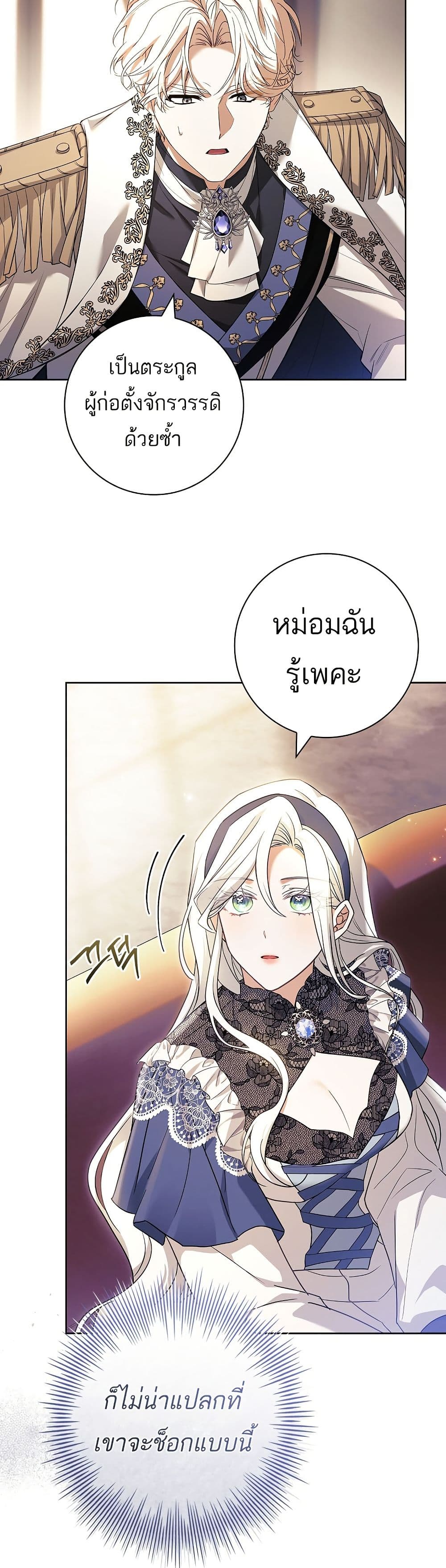 Honey, Why Can't We Get a Divorce? page 23