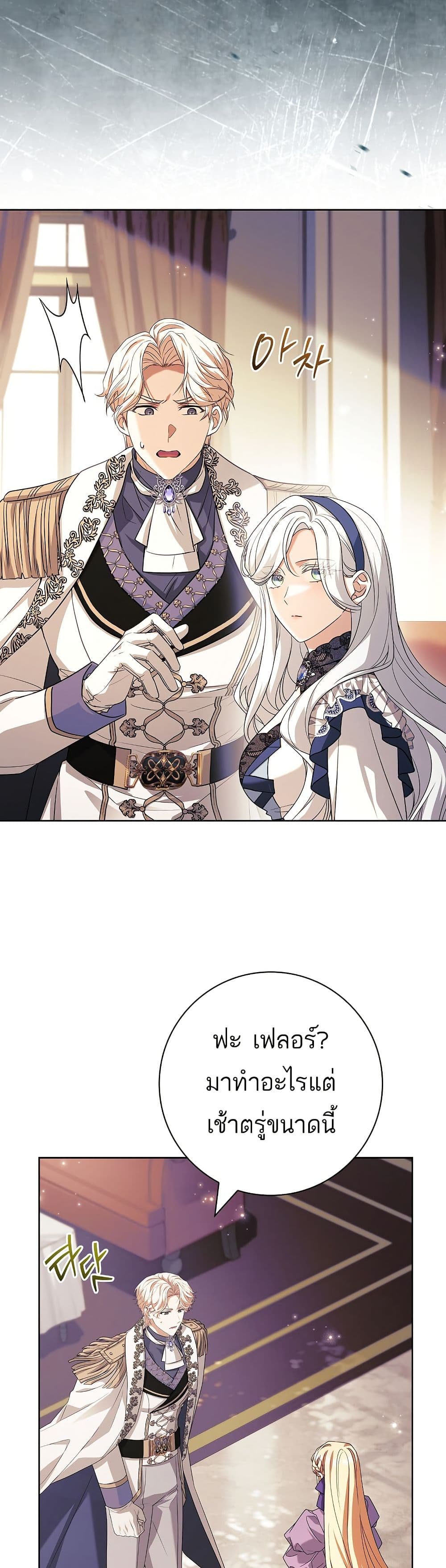 Honey, Why Can't We Get a Divorce? page 32