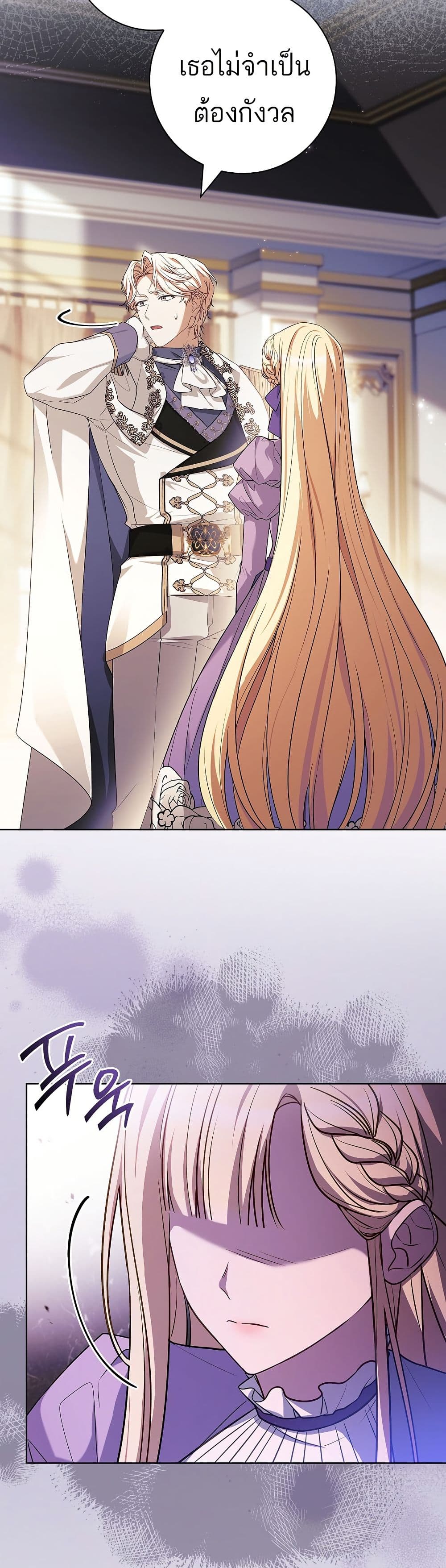 Honey, Why Can't We Get a Divorce? page 38