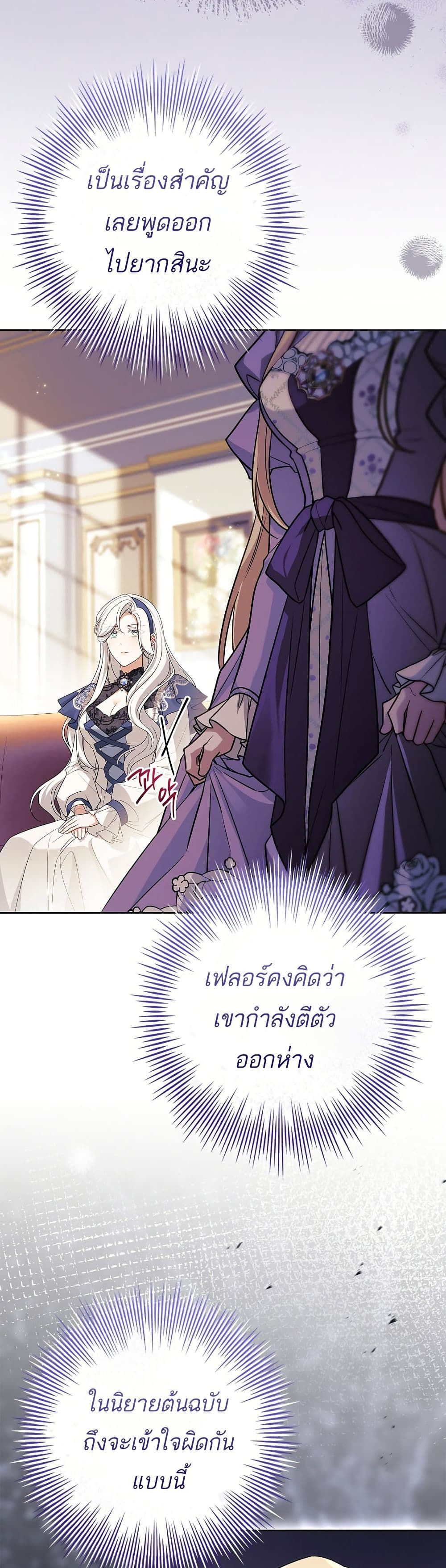 Honey, Why Can't We Get a Divorce? page 39
