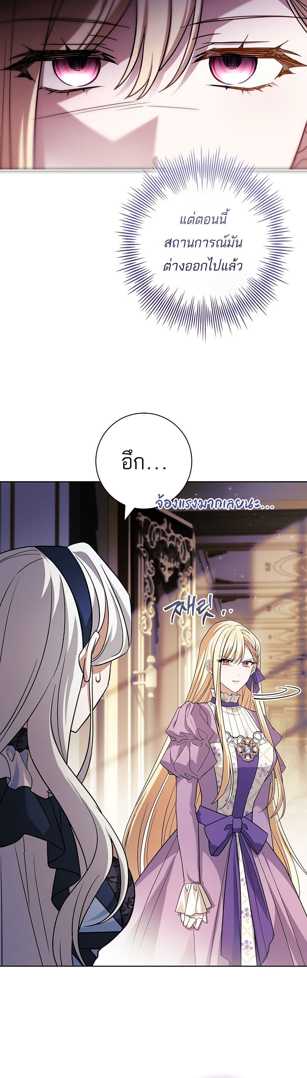 Honey, Why Can't We Get a Divorce? page 41