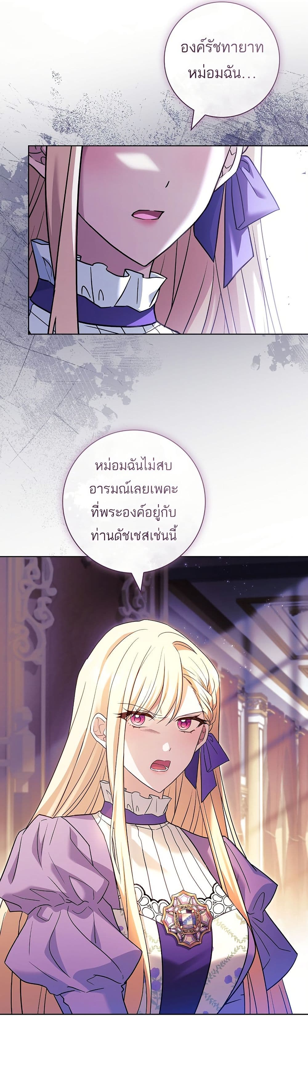 Honey, Why Can't We Get a Divorce? page 42