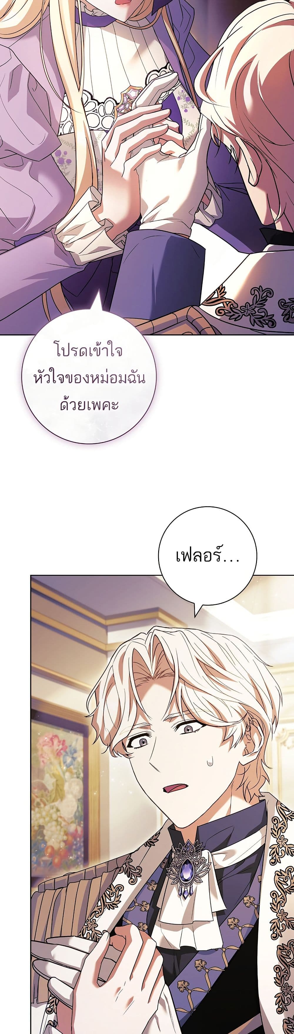 Honey, Why Can't We Get a Divorce? page 44