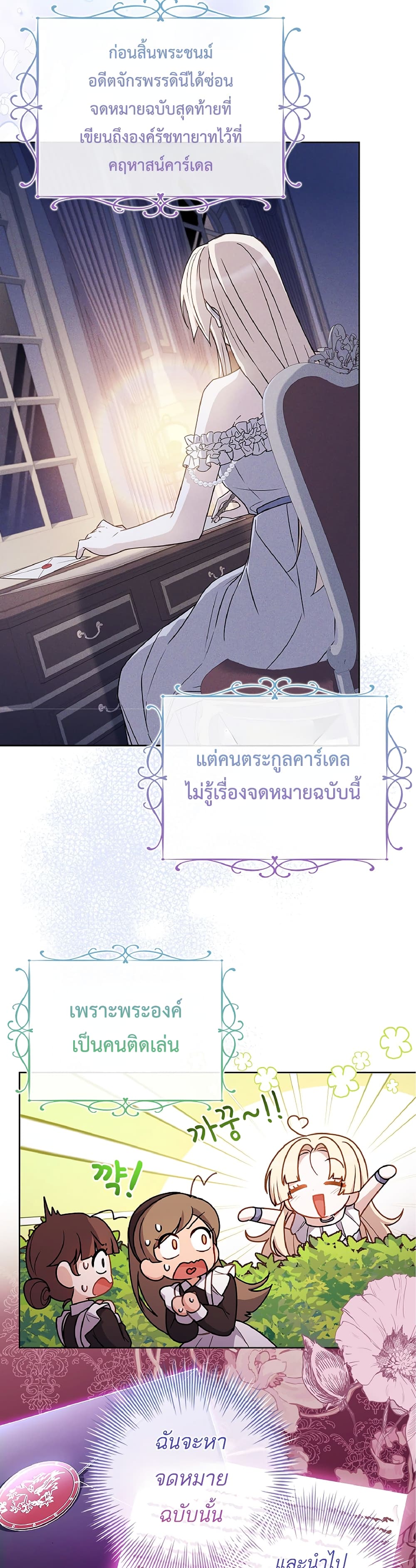 Honey, Why Can't We Get a Divorce? page 4
