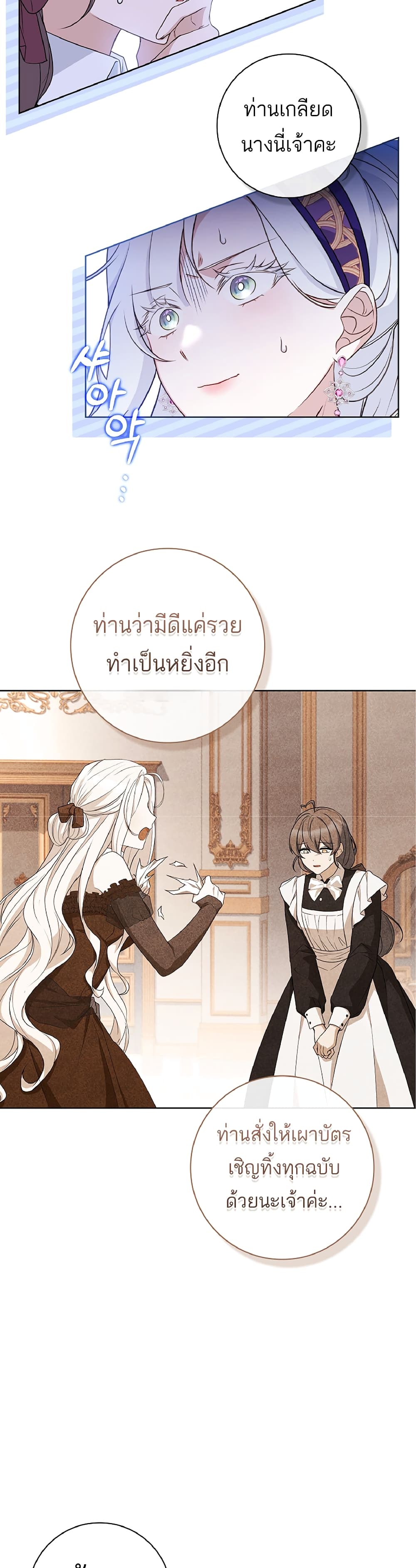 Honey, Why Can't We Get a Divorce? page 7