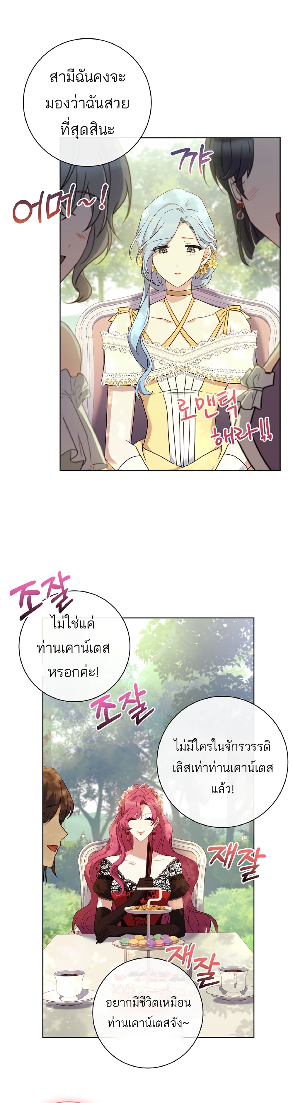 Honey, Why Can't We Get a Divorce? page 13