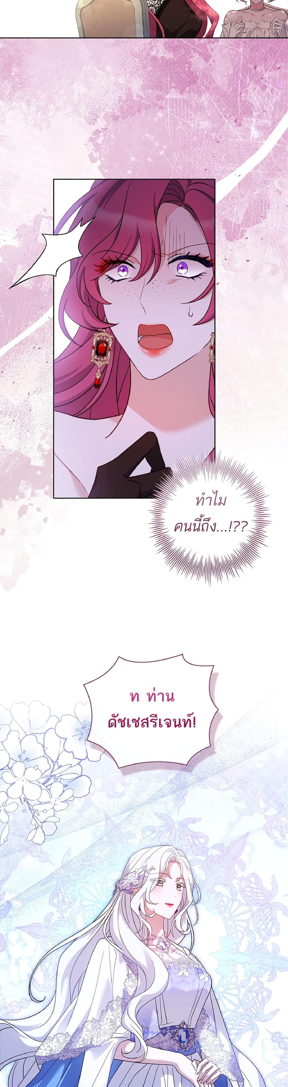 Honey, Why Can't We Get a Divorce? page 19