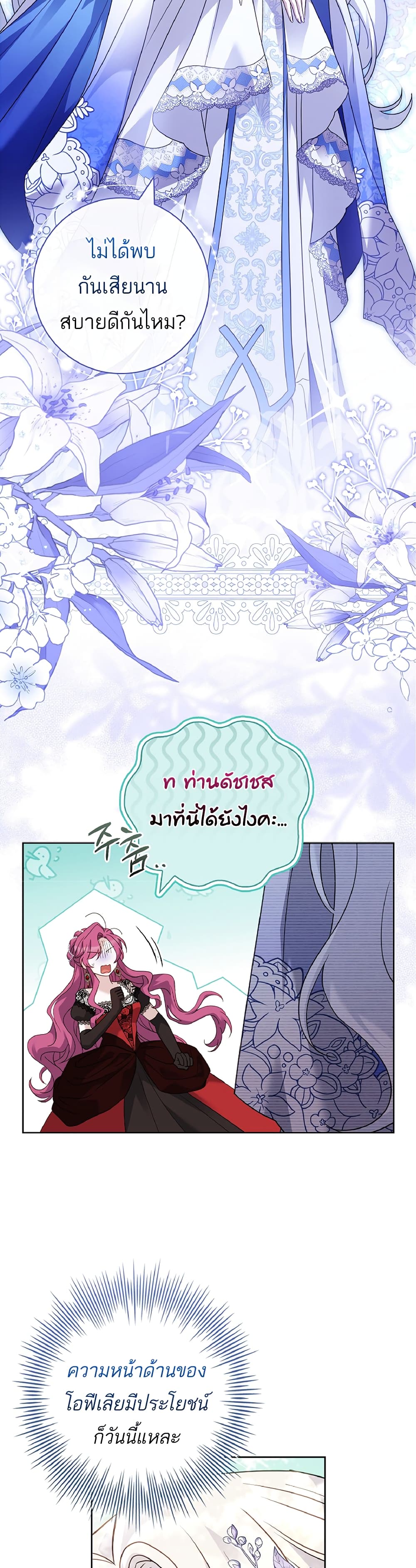 Honey, Why Can't We Get a Divorce? page 20