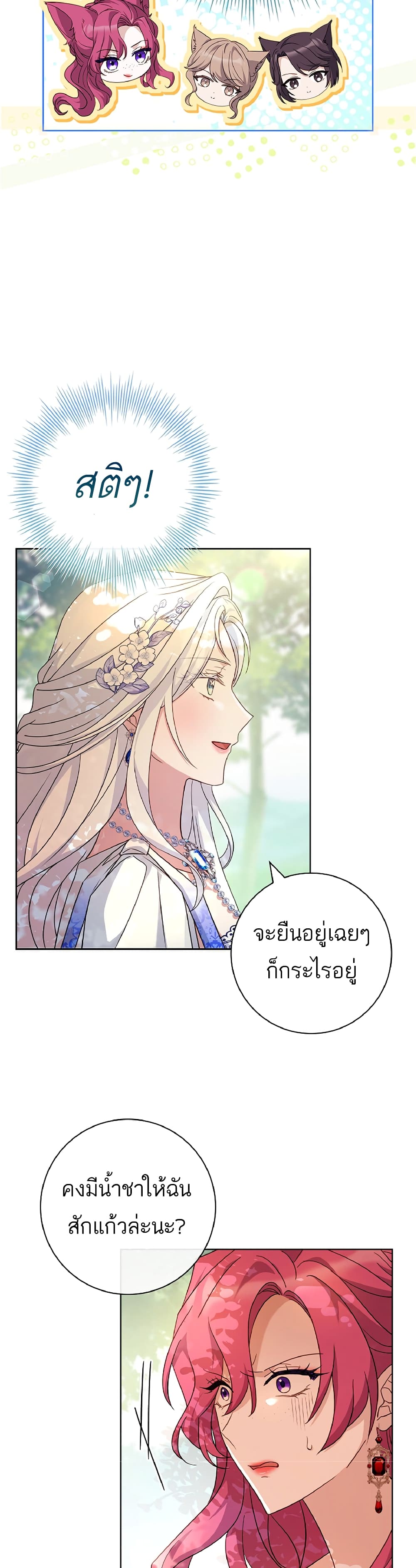 Honey, Why Can't We Get a Divorce? page 25