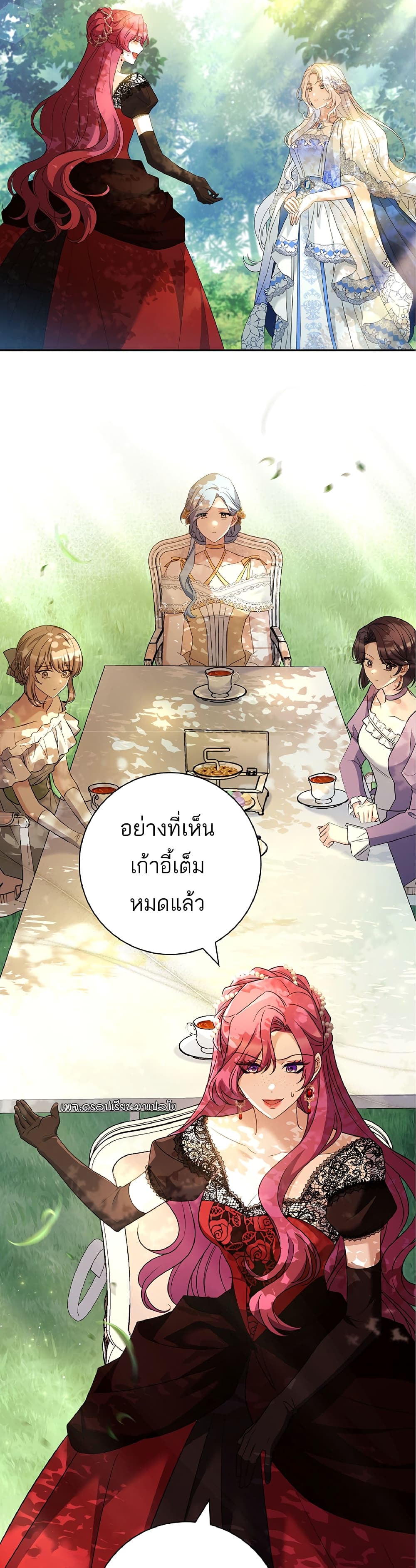 Honey, Why Can't We Get a Divorce? page 27