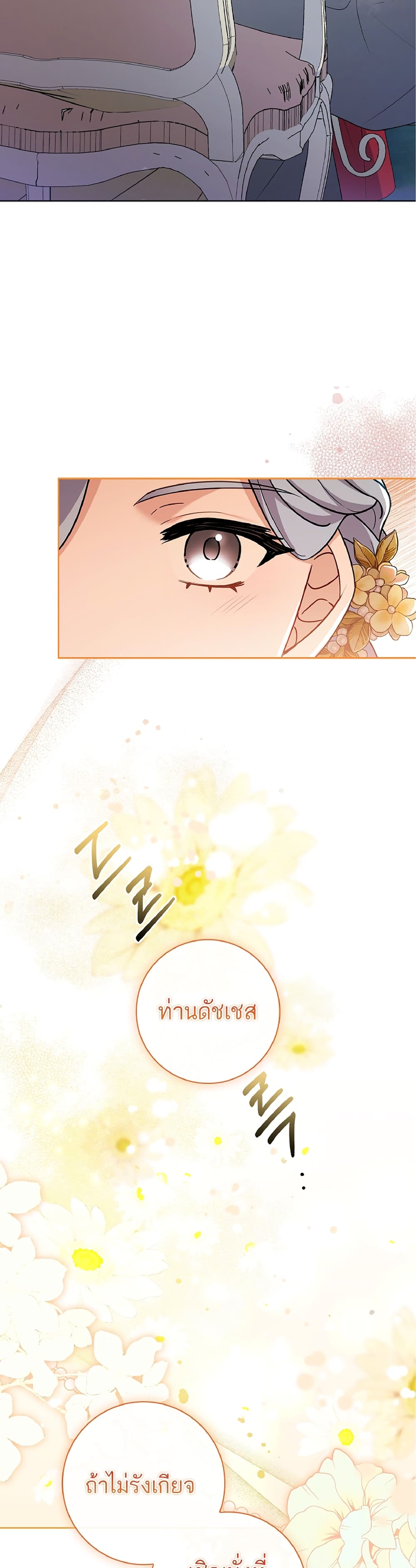 Honey, Why Can't We Get a Divorce? page 29