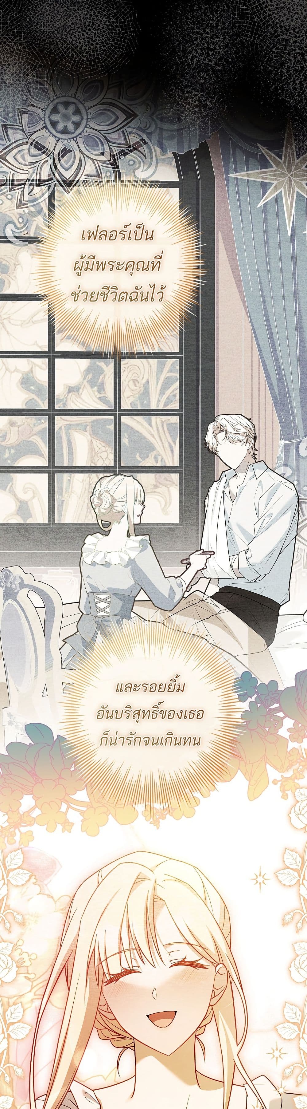 Honey, Why Can't We Get a Divorce? page 10