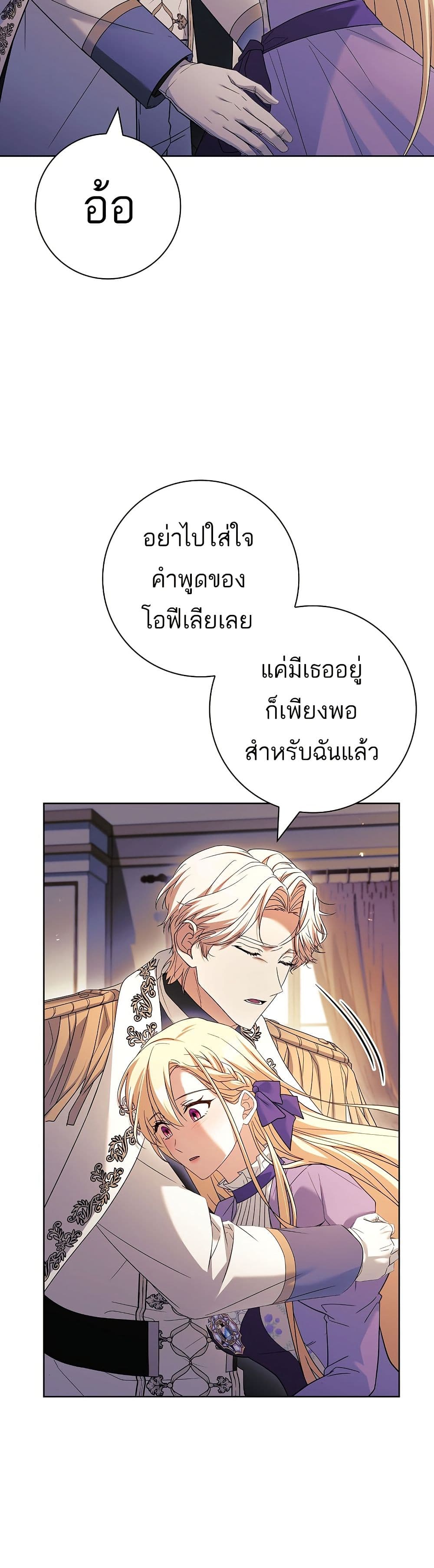Honey, Why Can't We Get a Divorce? page 13
