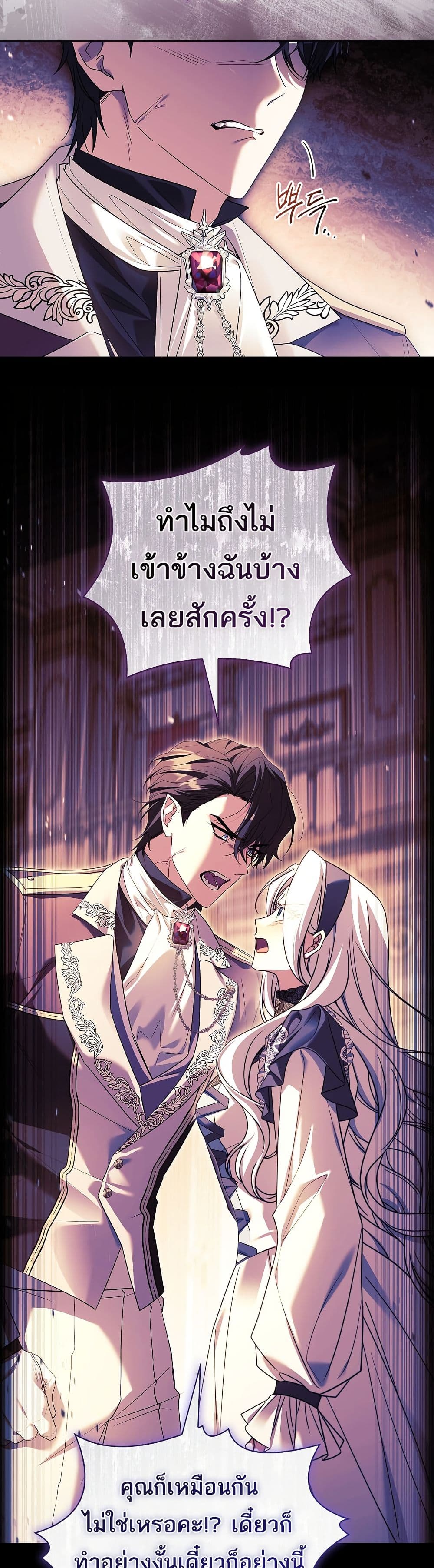 Honey, Why Can't We Get a Divorce? page 28