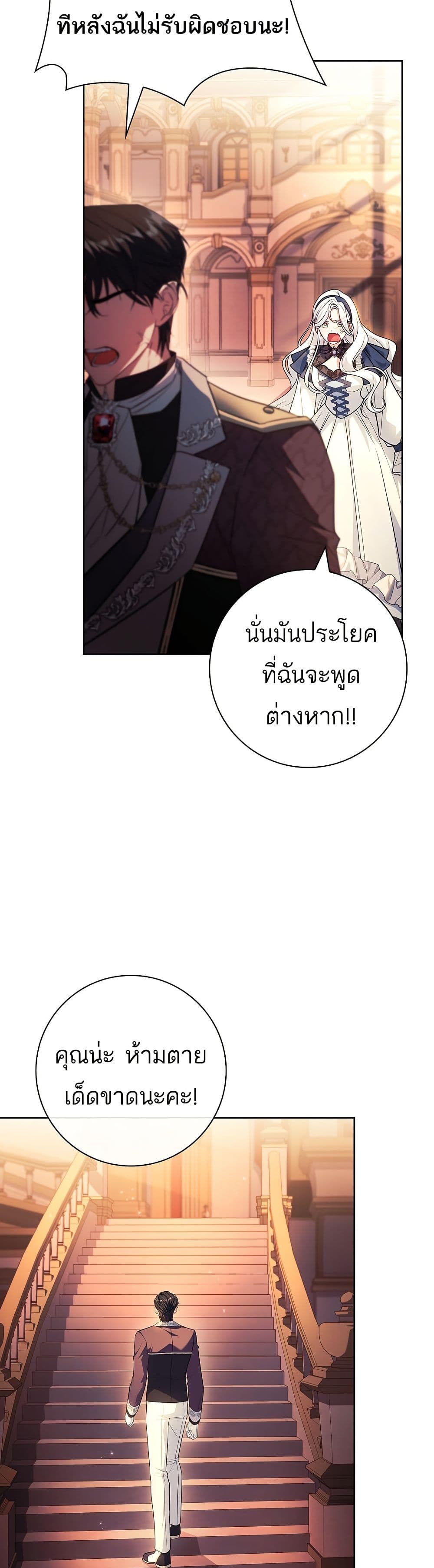 Honey, Why Can't We Get a Divorce? page 33