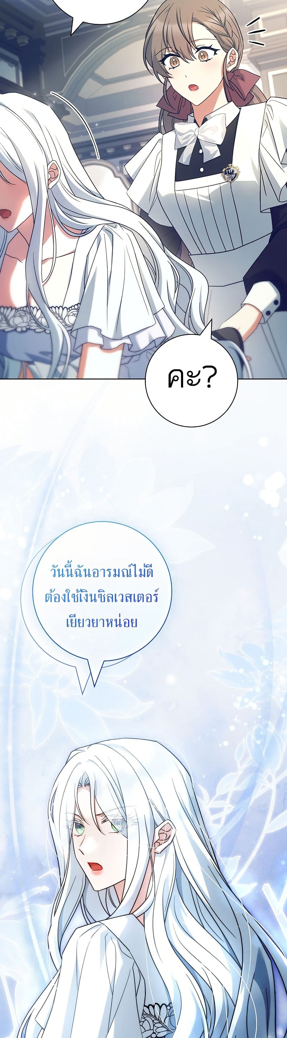 Honey, Why Can't We Get a Divorce? page 41