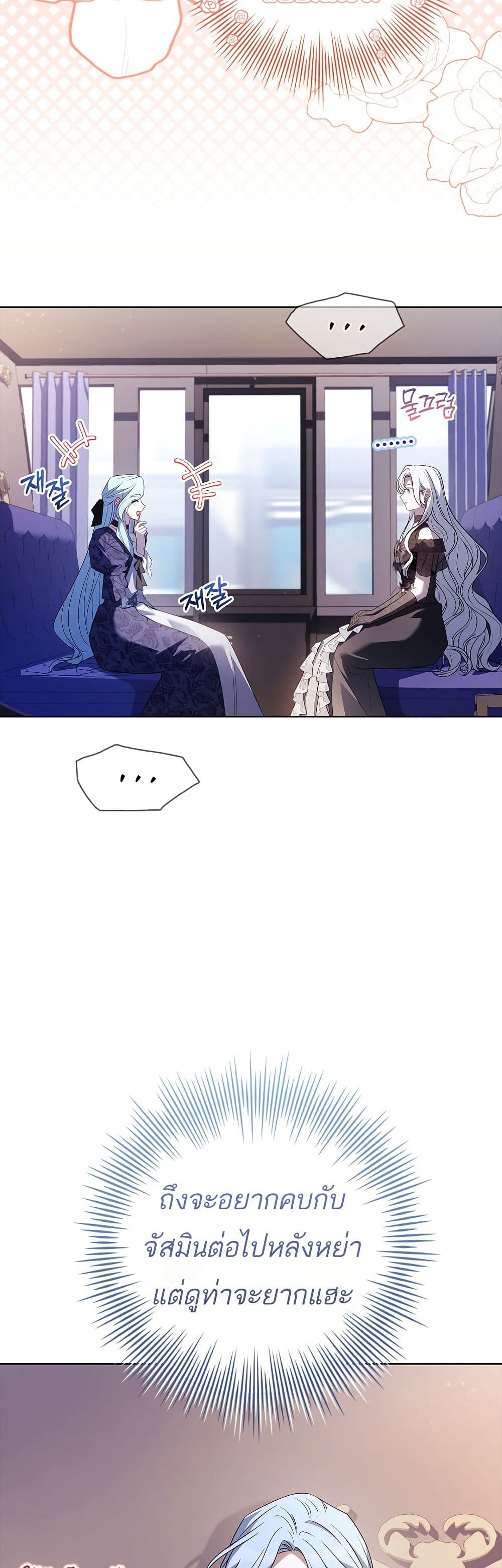 Honey, Why Can't We Get a Divorce? page 10