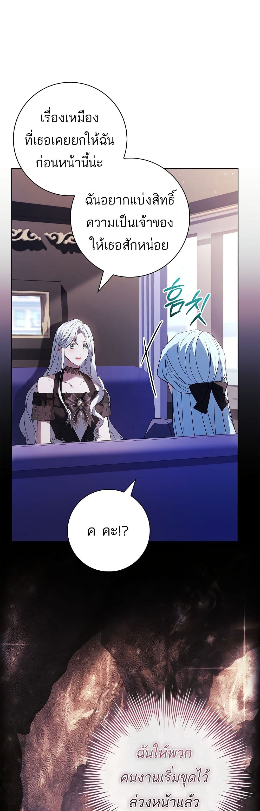 Honey, Why Can't We Get a Divorce? page 13