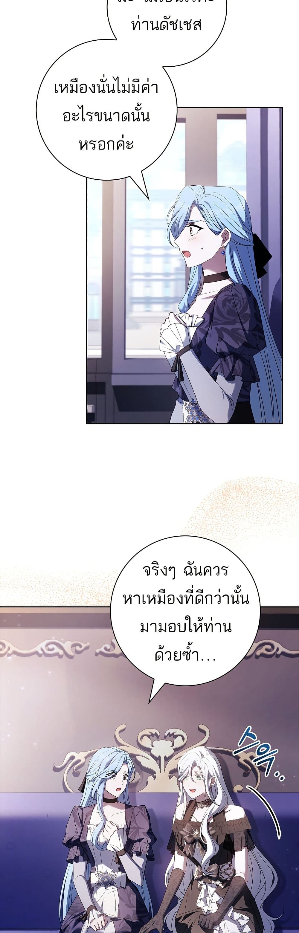 Honey, Why Can't We Get a Divorce? page 16