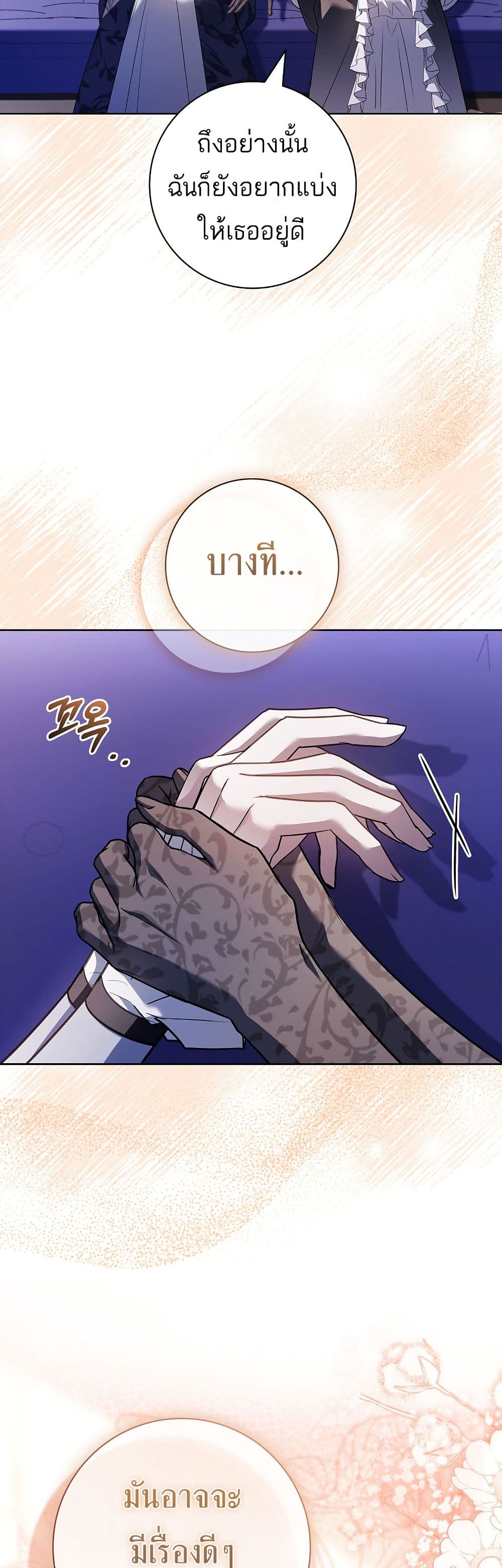 Honey, Why Can't We Get a Divorce? page 17