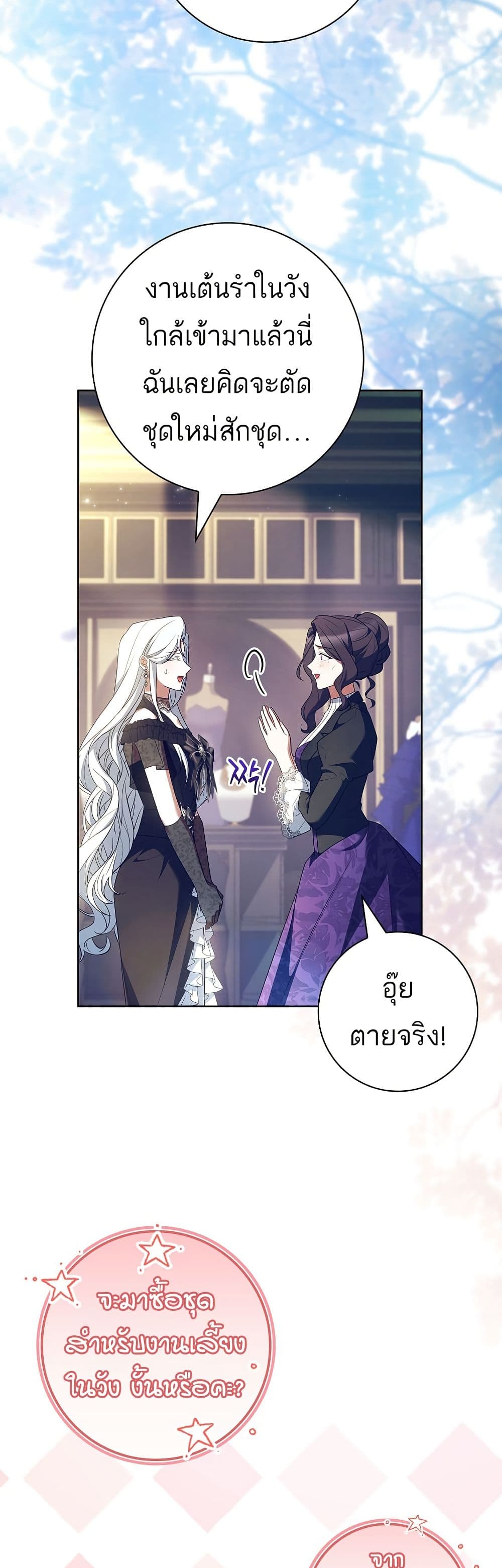 Honey, Why Can't We Get a Divorce? page 23
