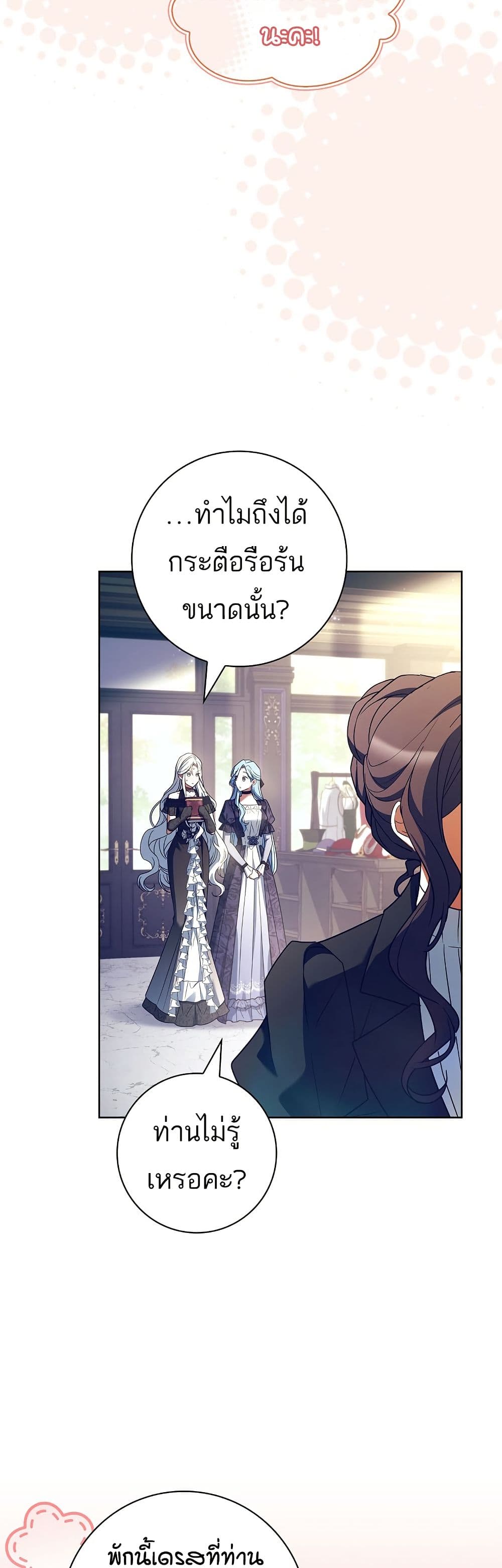 Honey, Why Can't We Get a Divorce? page 26