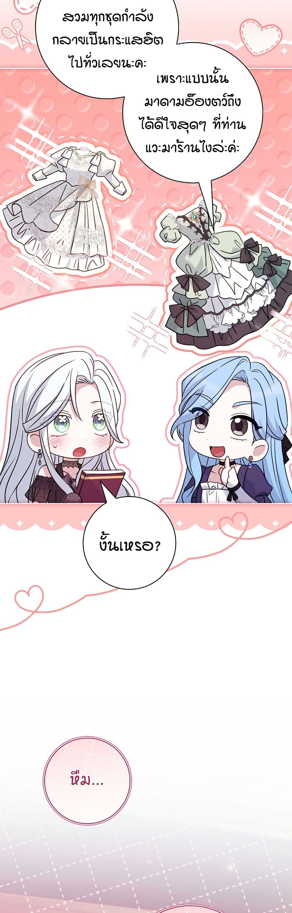 Honey, Why Can't We Get a Divorce? page 27