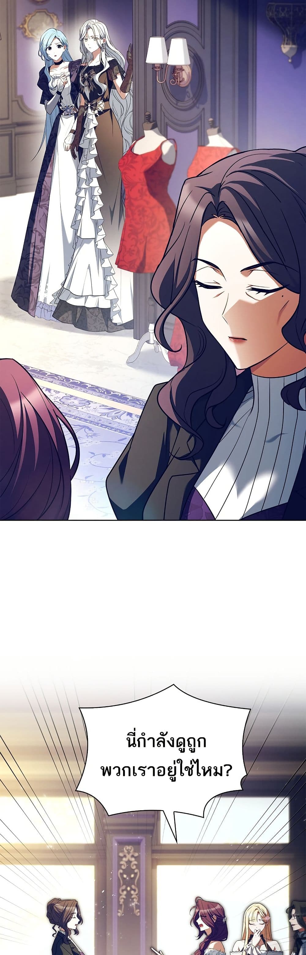Honey, Why Can't We Get a Divorce? page 31