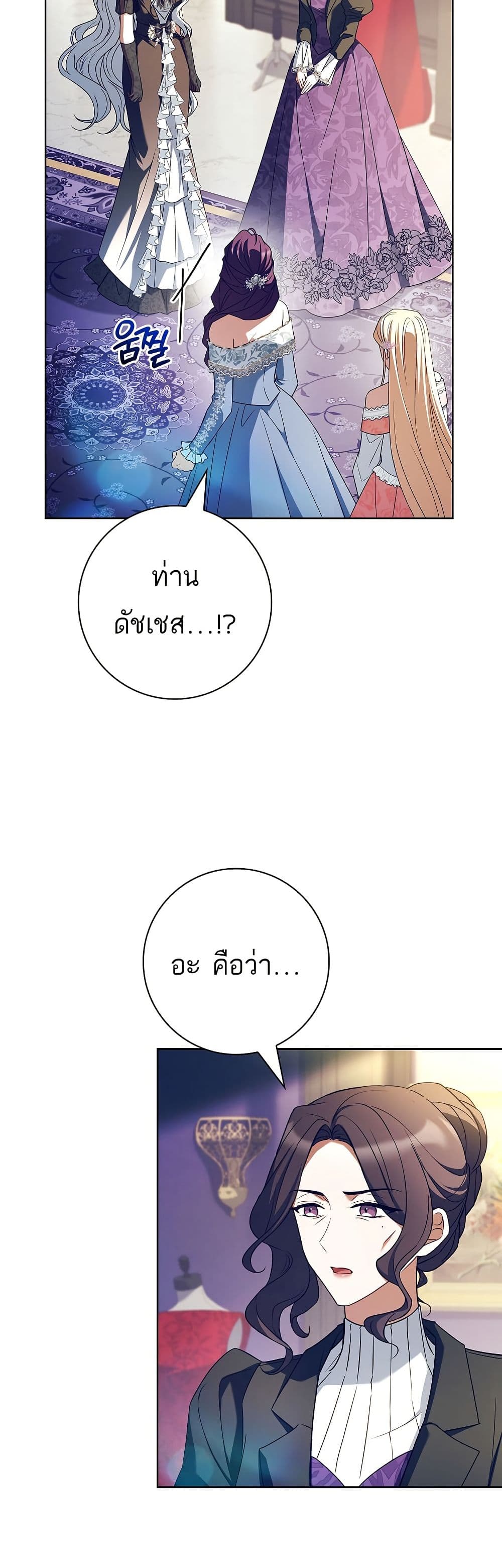 Honey, Why Can't We Get a Divorce? page 33