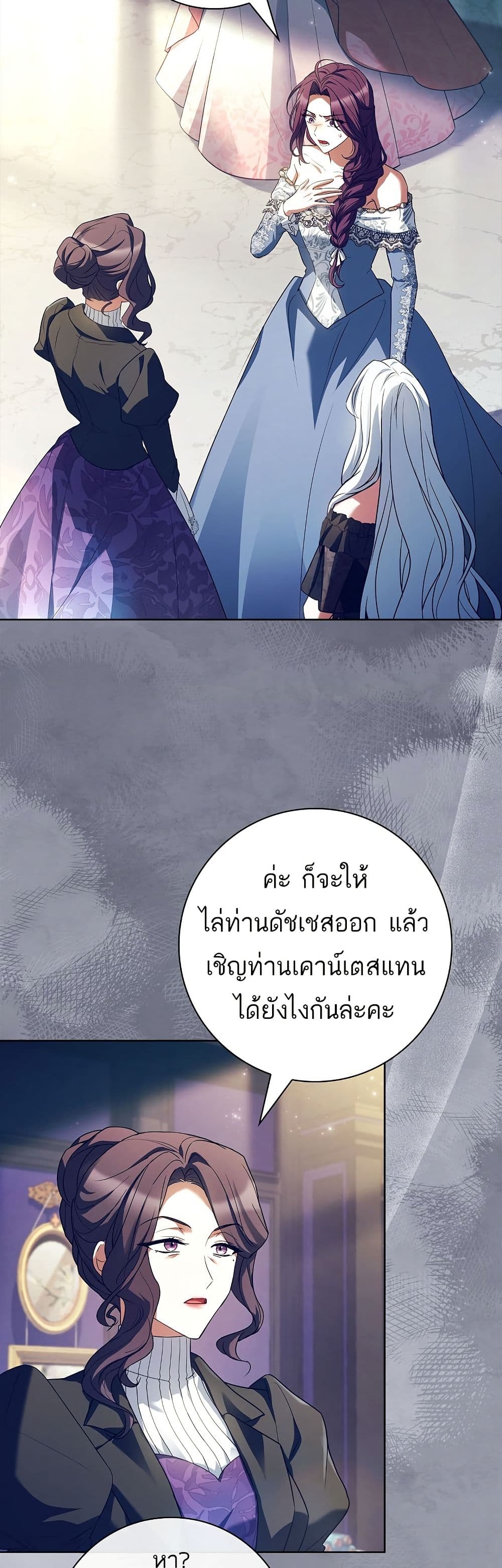 Honey, Why Can't We Get a Divorce? page 37