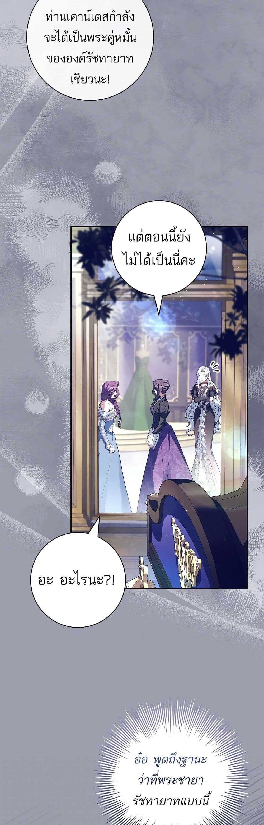 Honey, Why Can't We Get a Divorce? page 38