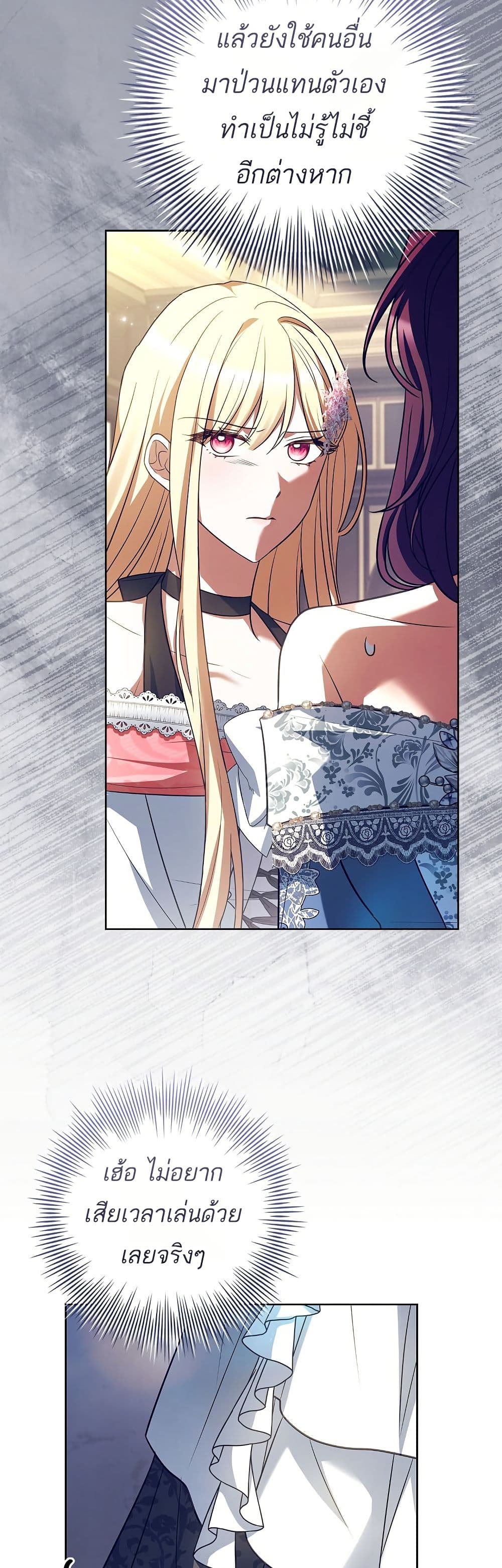 Honey, Why Can't We Get a Divorce? page 40